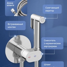 Stworki Вестерос S26150BK Матовый черный Смеситель с гигиеническим душем для душа, Россия - фото 1 - фото 2