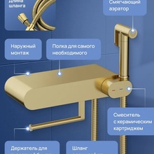Stworki Вестерос S26155GM Матовое золото Смеситель с гигиеническим душем для душа, Россия - фото 1 - фото 2