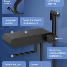 Stworki Вестерос S26155BK Матовый черный Смеситель с гигиеническим душем для душа, Россия - фото 1 - фото 2