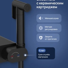 Stworki Вестерос S26155BK Матовый черный Смеситель с гигиеническим душем для душа, Россия - фото 1 - фото 3
