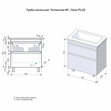 Тумба с раковиной style line атлантика 60