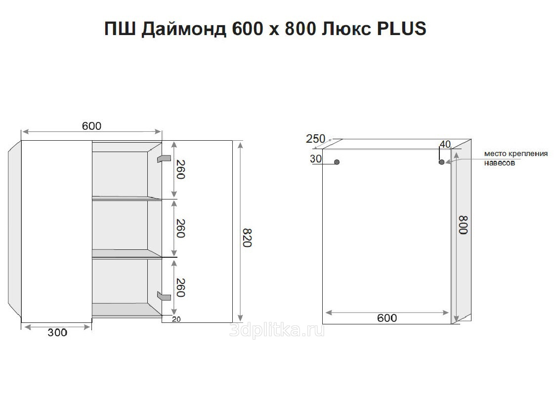 Шкаф Style line Атлантика 60 Антискрейч