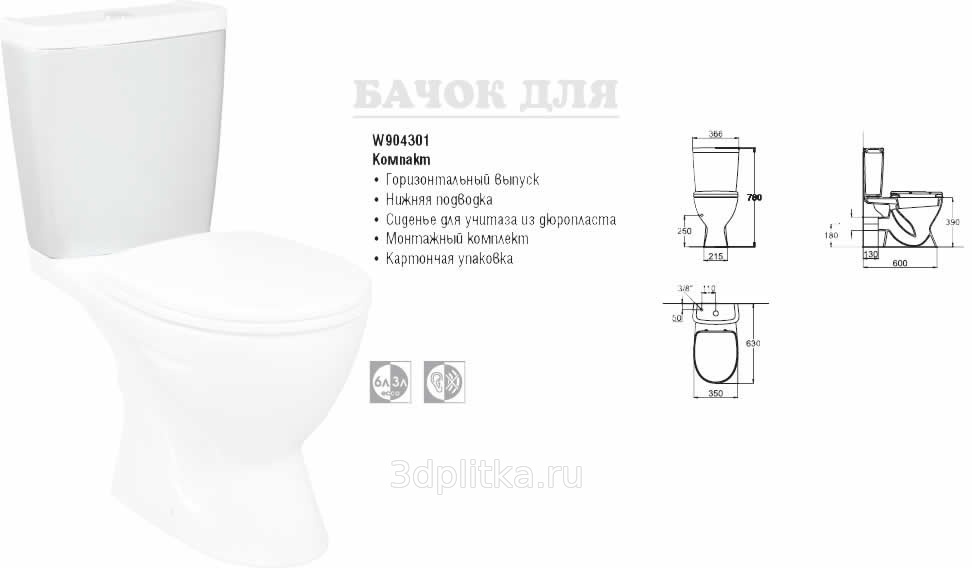 Унитаз Vidima Sirius W620201 Купить Запасные Части