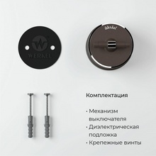 Werkel Vintage (Мокко Матовый/Хром) W5812052 Комплектующее для светильников 6,5x6,5x5,8 см, Швеция - фото 1 - фото 2