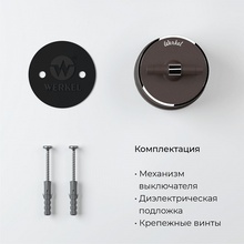 Werkel Vintage (Мокко Матовый/Хром) W5822052 Комплектующее для светильников 6,5x6,5x5,8 см, Швеция - фото 1 - фото 2