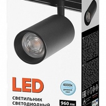 Wolta WMLS-12W/02B Трековый светильник Китай - фото 1 - 2 Wolta WMLS-12W/02B Трековый светильник Китай - фото 1 - фото 2