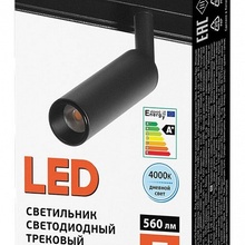 Wolta WMLS-7W/02B Трековый светильник Китай - фото 1 - 2 Wolta WMLS-7W/02B Трековый светильник Китай - фото 1 - фото 2