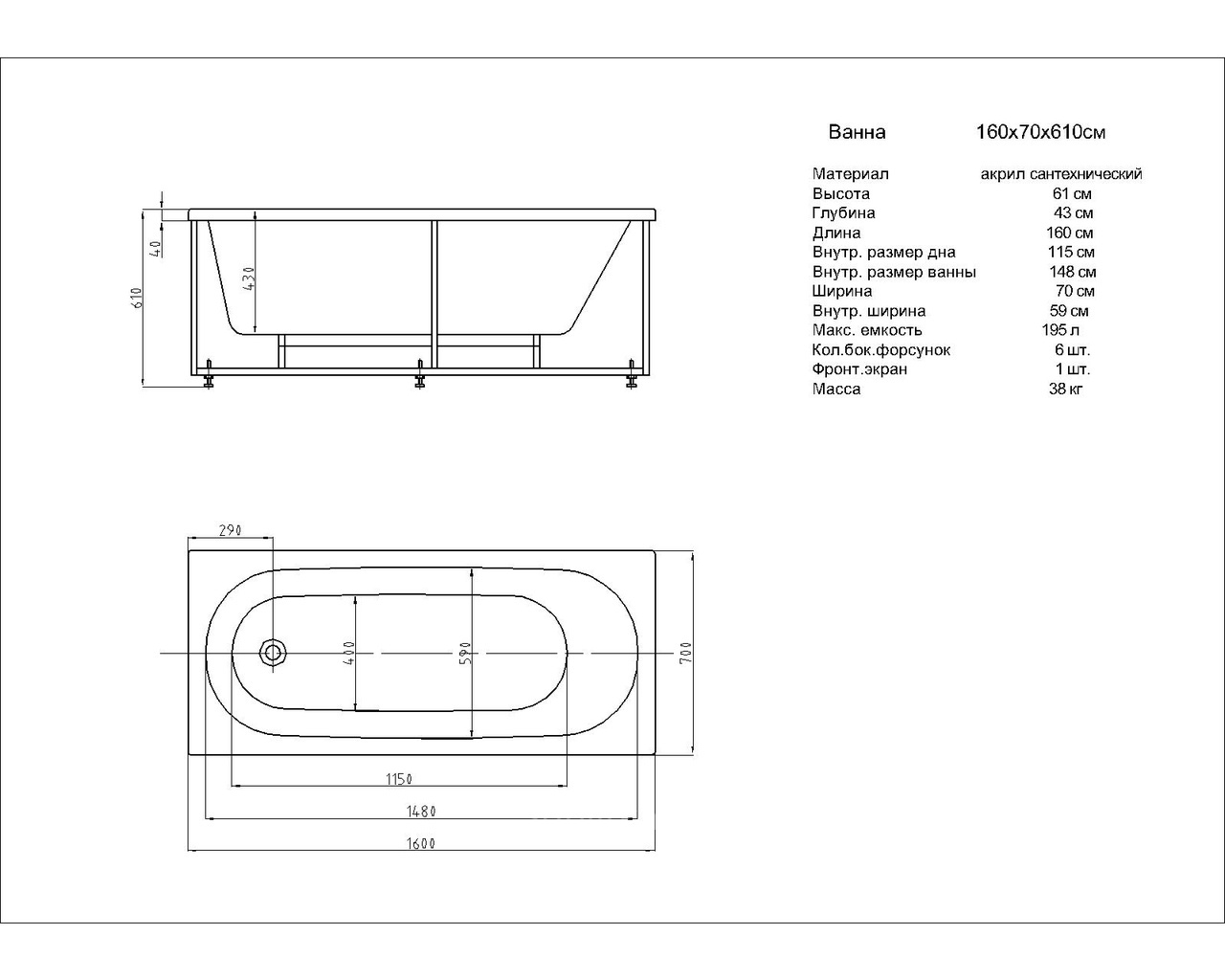 Размер ванны 160 на 70