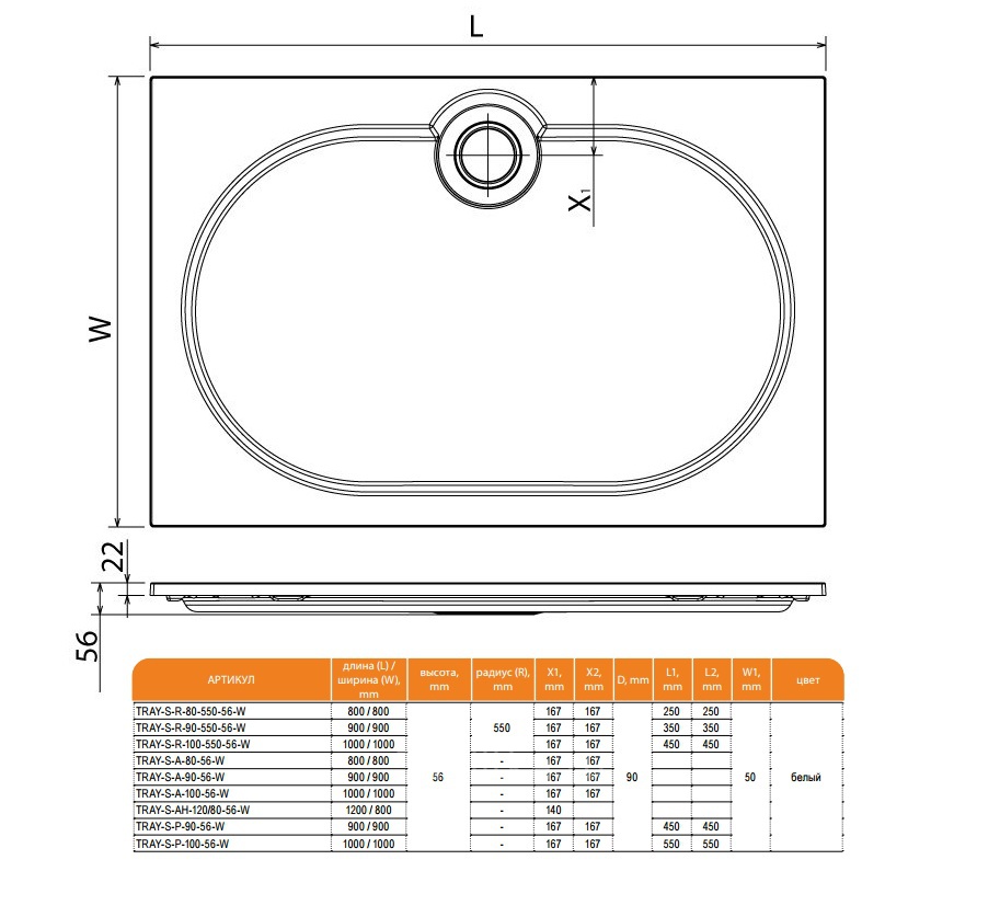 Cezares tray 80