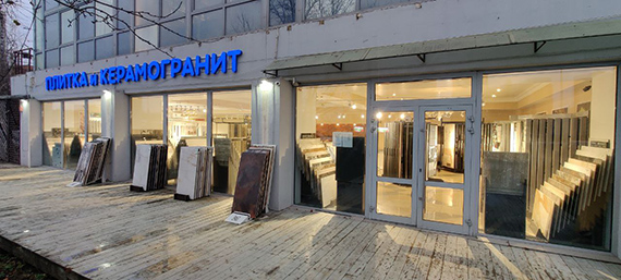 Самый Большой Магазин Плитки В Москве
