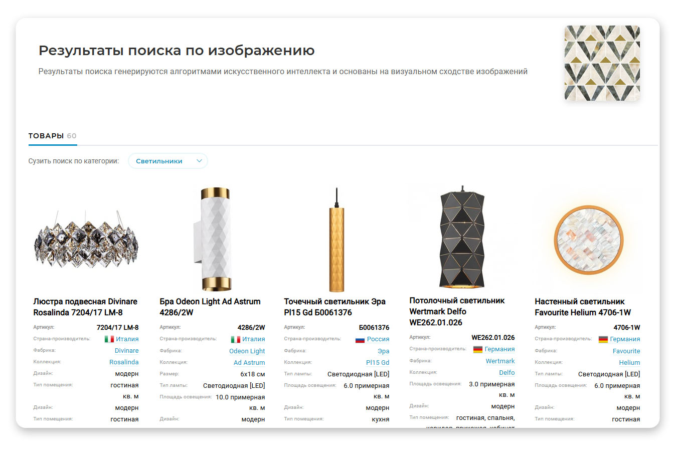 Подбор интерьера онлайн