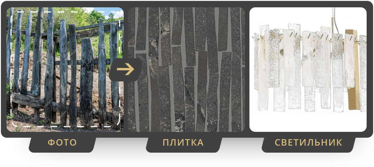 Подбор интерьера онлайн